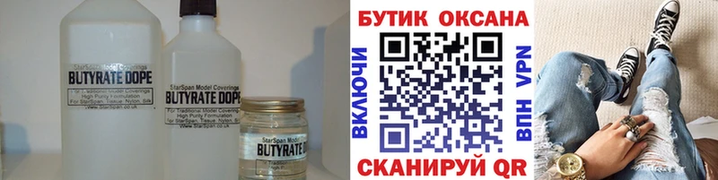БУТИРАТ жидкий экстази  Мончегорск 