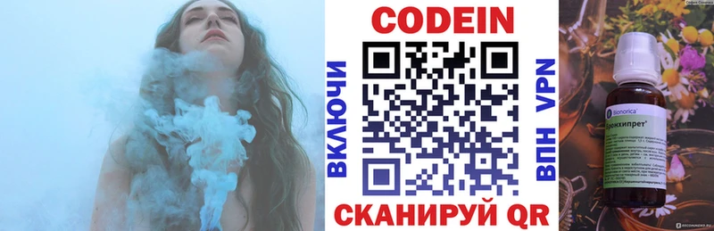 Codein напиток Lean (лин)  Мончегорск 