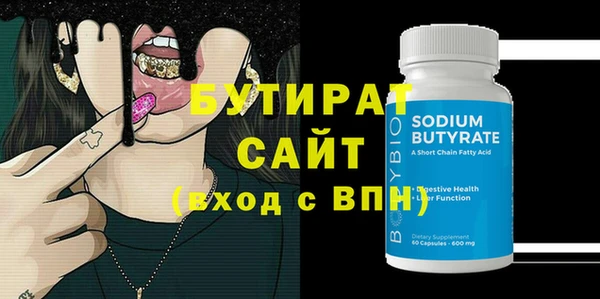 бутират Верея