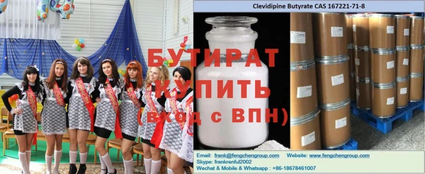 бутират Верея