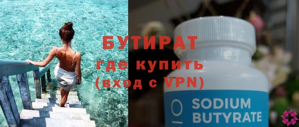 бутират Верея